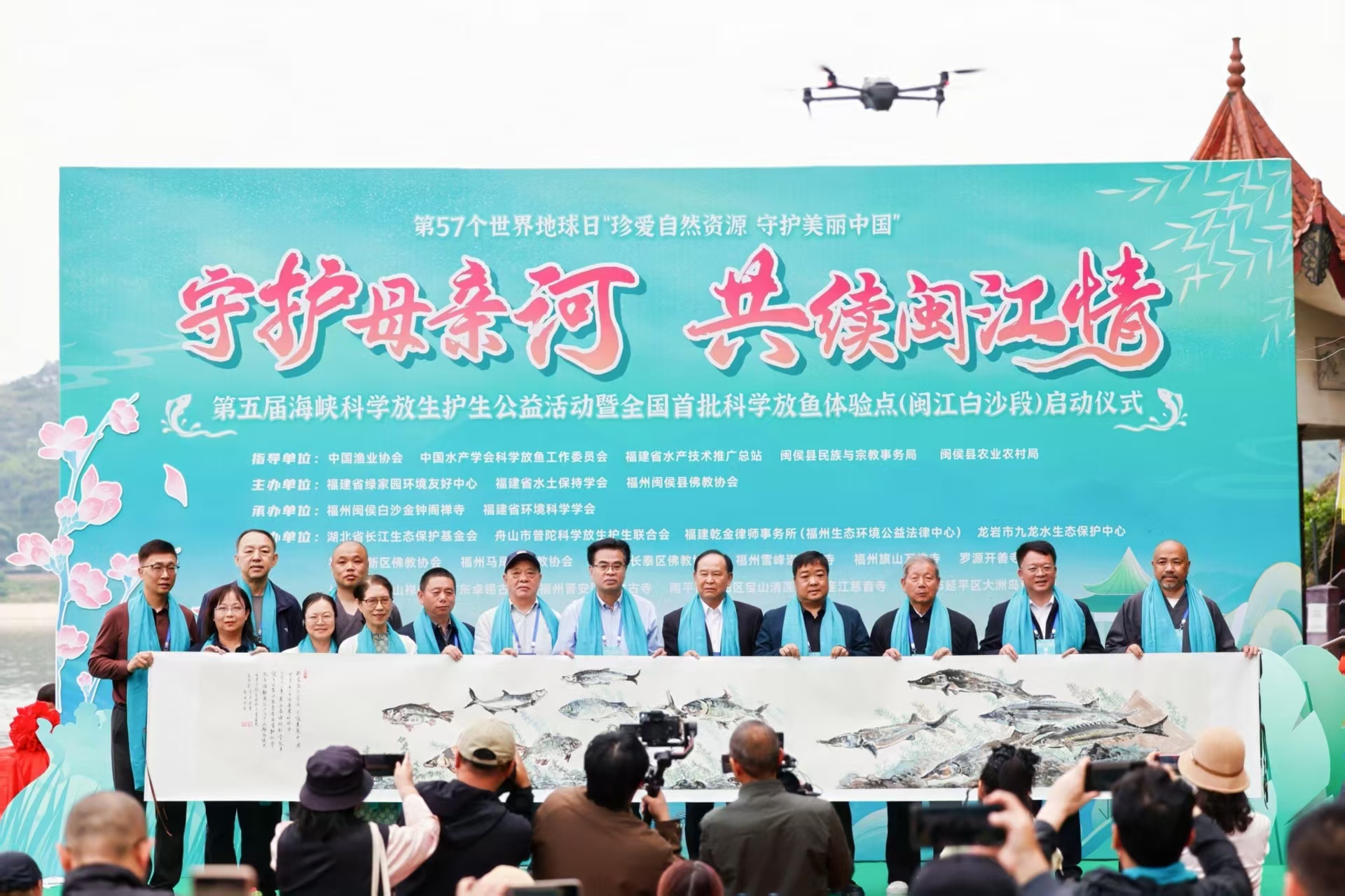 第五届海峡科学放生护生公益活动暨全国首批科学放鱼体验点(闽江白沙段)启动仪式-图片2