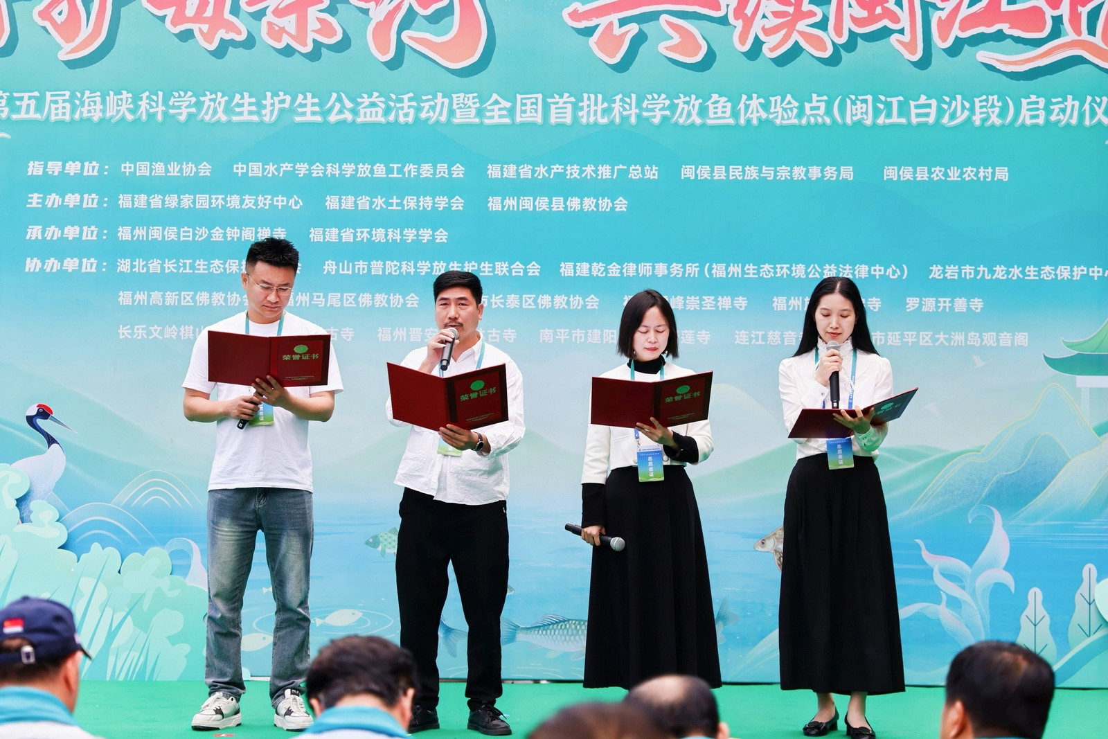 第五届海峡科学放生护生公益活动暨全国首批科学放鱼体验点(闽江白沙段)启动仪式-图片3