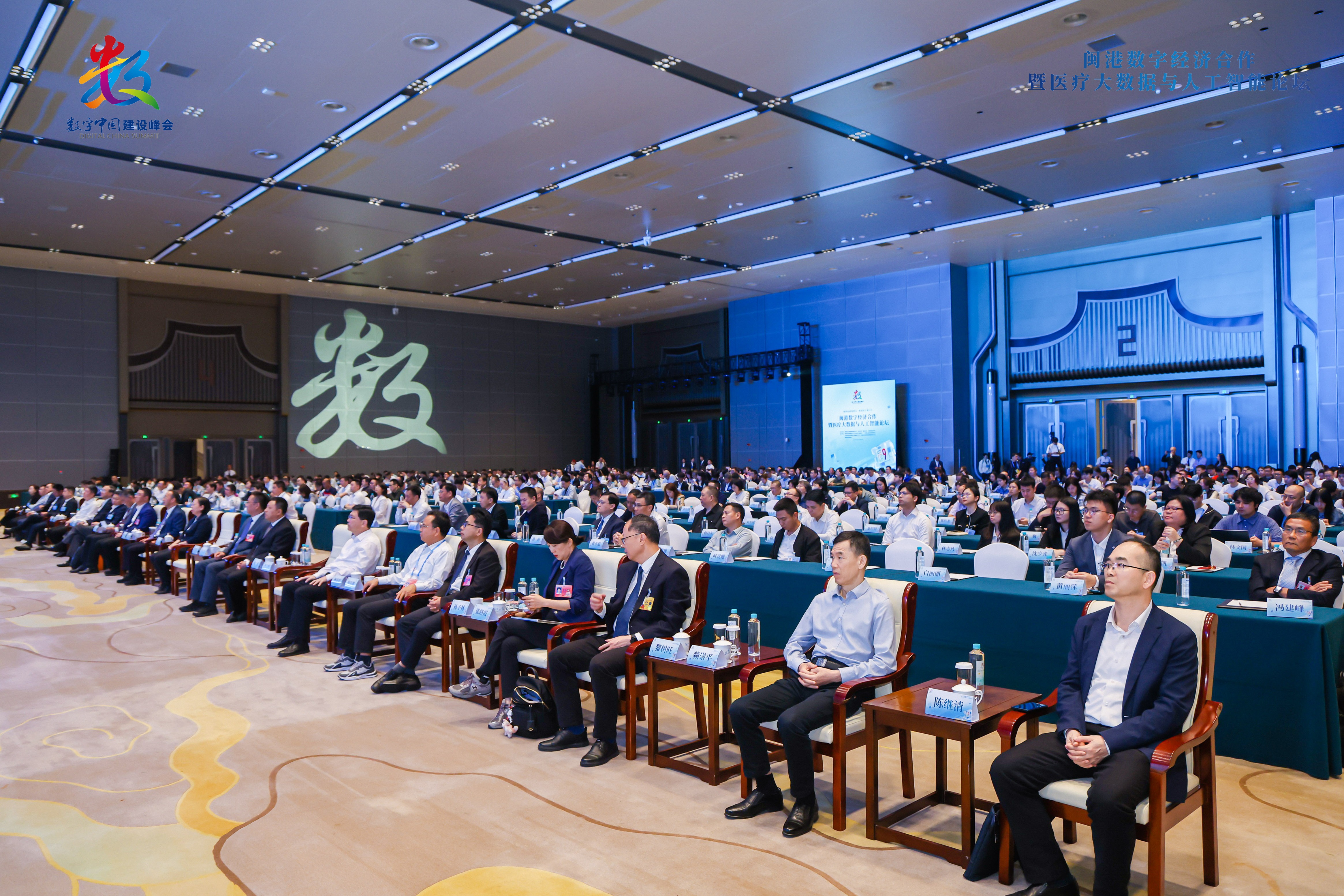 闽港数字经济合作暨医疗大数据与人工智能论坛在福州成功举办-图片2