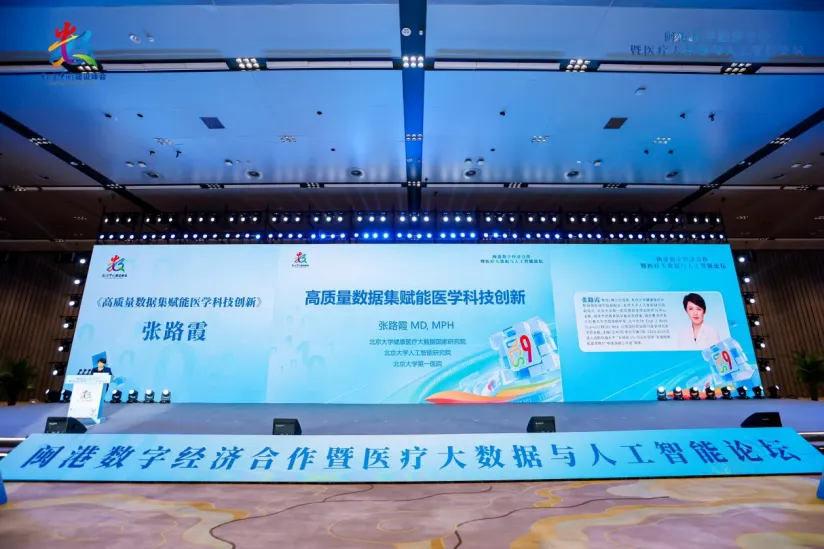 闽港数字经济合作暨医疗大数据与人工智能论坛在福州成功举办-图片7