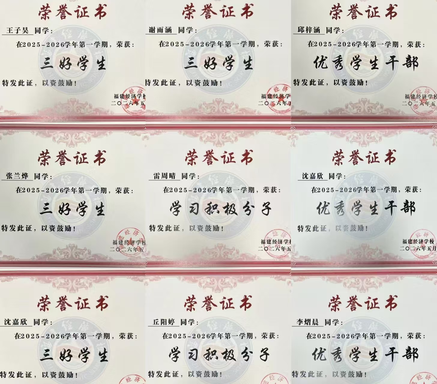 以爱为营 家校同频 ——福建经济学校2025级电子信息工程五年专2026年5月家长会-图片1
