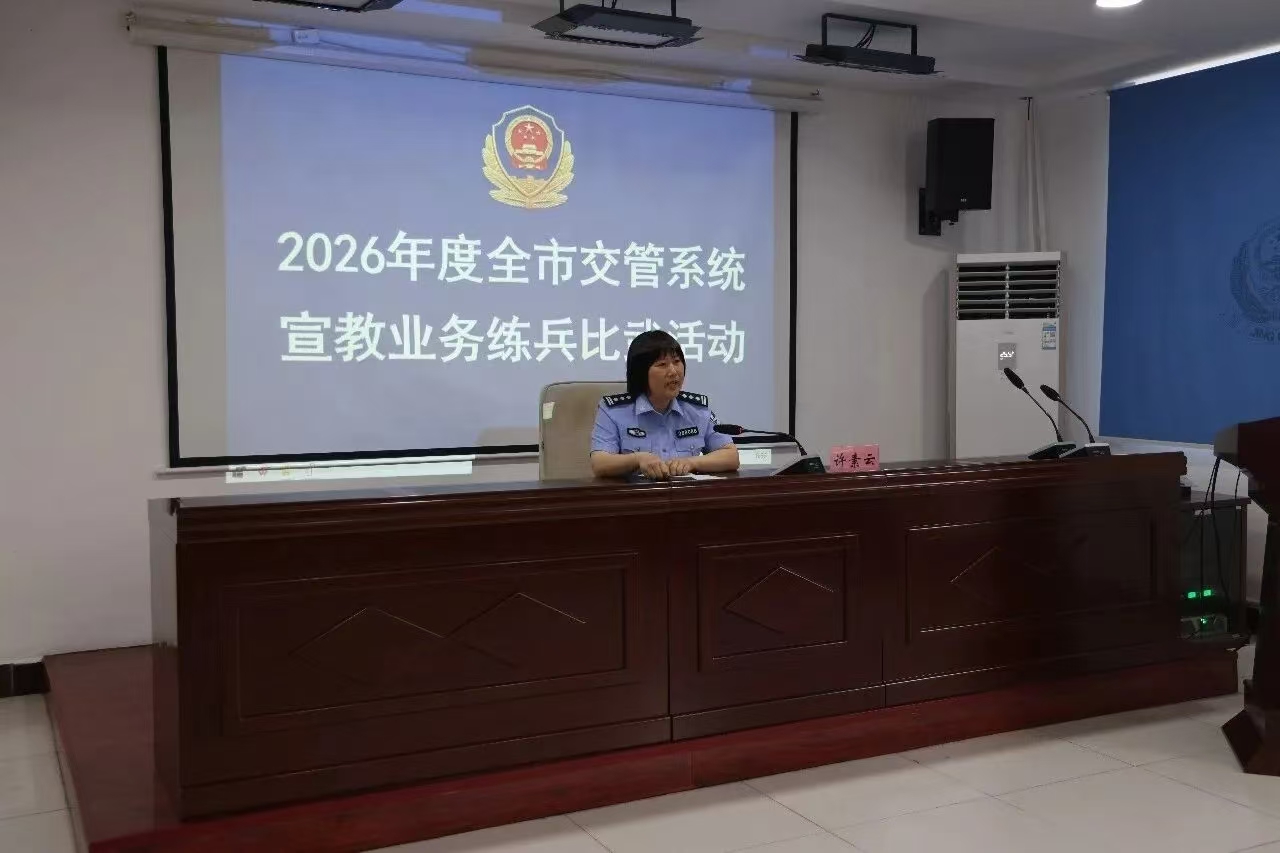 河南：周口交警2026年度宣教业务练兵比武圆满收官