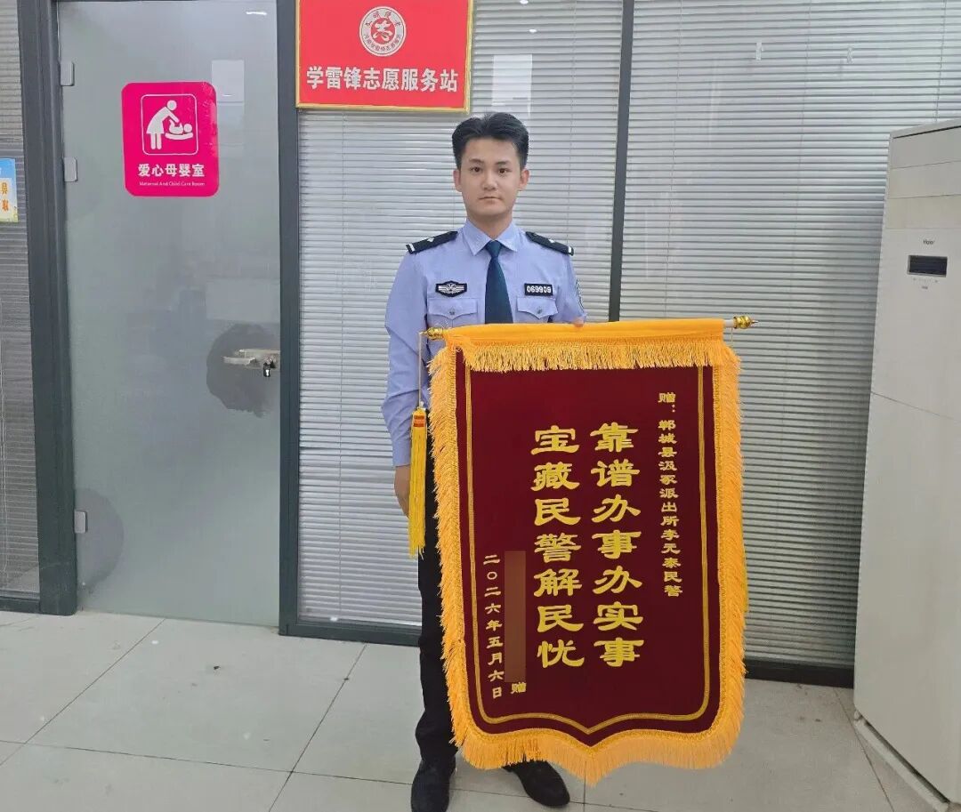 千里锦旗寄深情 线上接力解民忧-图片1