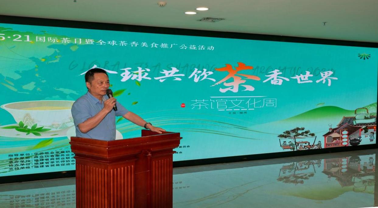全球共饮 茶香世界——5·21国际茶日  福建公益品茗活动成功举办-图片2