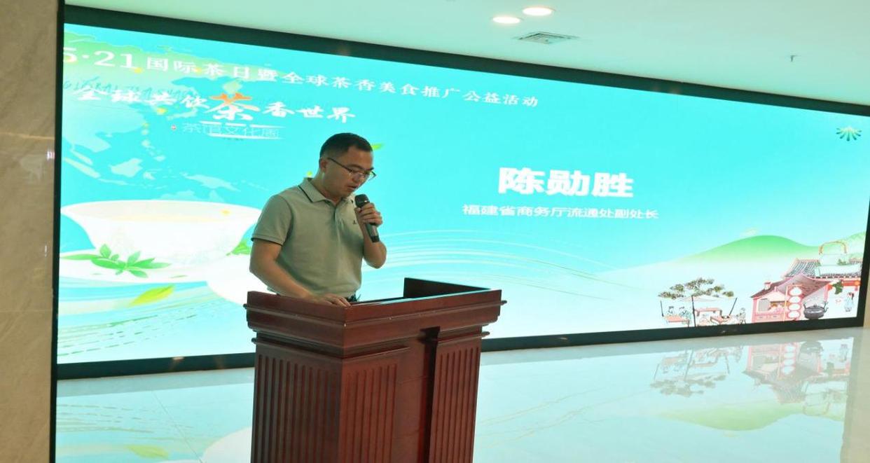 全球共饮 茶香世界——5·21国际茶日  福建公益品茗活动成功举办-图片3