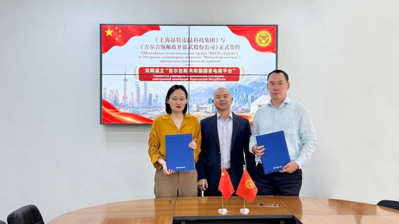 共建中亚数字贸易新枢纽:上海昂特凌昆集团与吉尔吉斯国家邮政正式成立合资公司,共同建设国家级电商平台-图片2