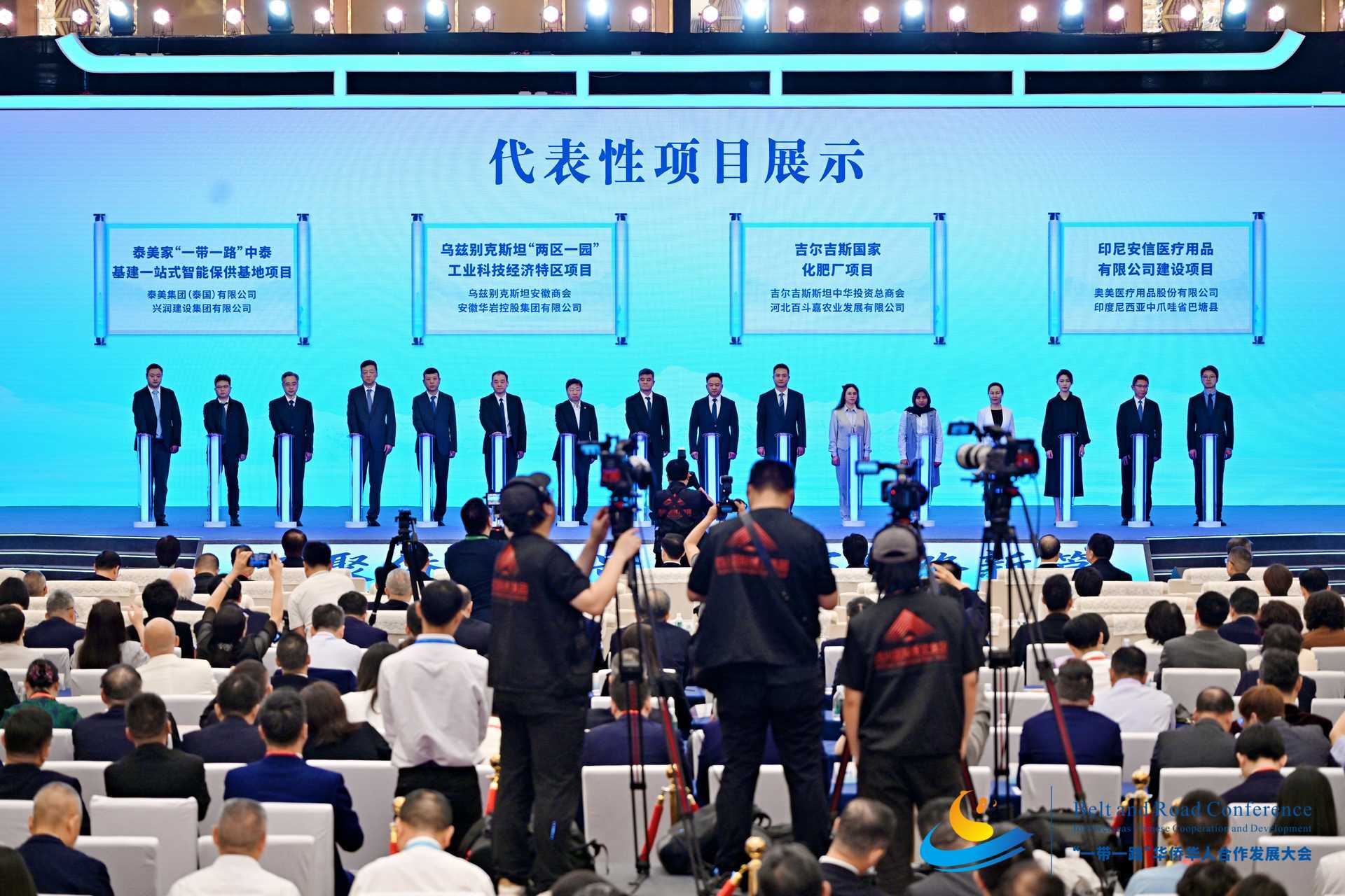 汇聚侨界力量 谱写丝路新篇——2026“一带一路”华侨华人合作发展大会在成都开幕-图片5