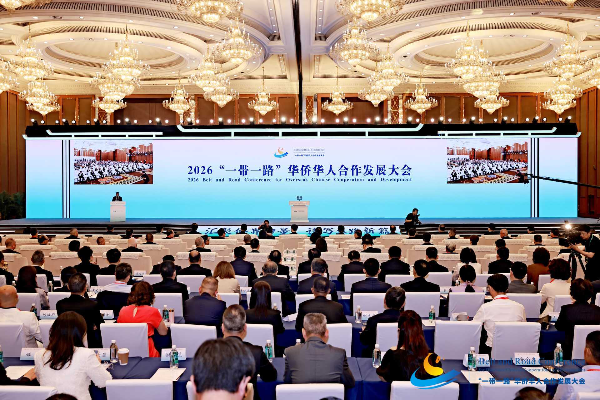 汇聚侨界力量 谱写丝路新篇——2026“一带一路”华侨华人合作发展大会在成都开幕-图片1