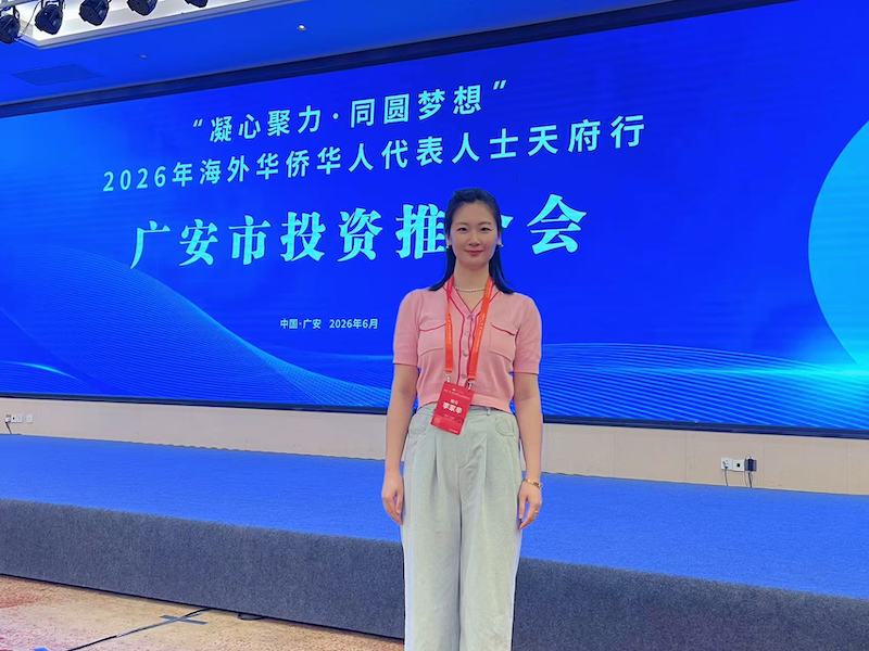 中国传真新闻社社长李家辛应邀出席2026“一带一路”华侨华人合作发展大会并参加“天府行”广安达州考察活动-图片4