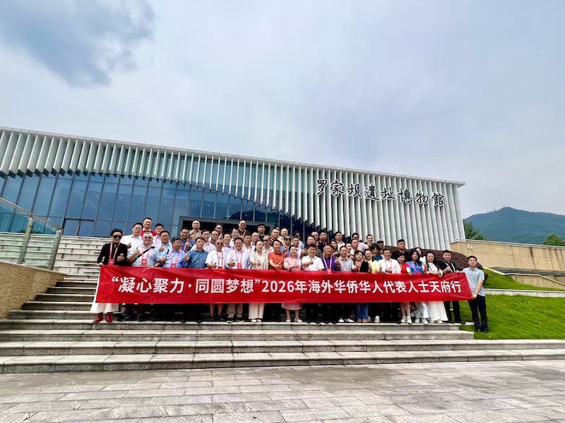 中国传真新闻社社长李家辛应邀出席2026“一带一路”华侨华人合作发展大会并参加“天府行”广安达州考察活动-图片14