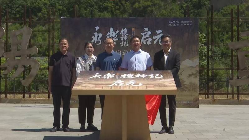 《永乐搜神记·启元》升级亮相 永乐宫壁画“神仙”与观众双向唤醒-图片3