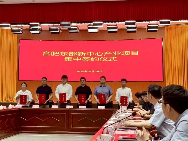 深域时空AI基础设施项目落地瑶海,助力合肥东部新中心智算产业集聚-图片1