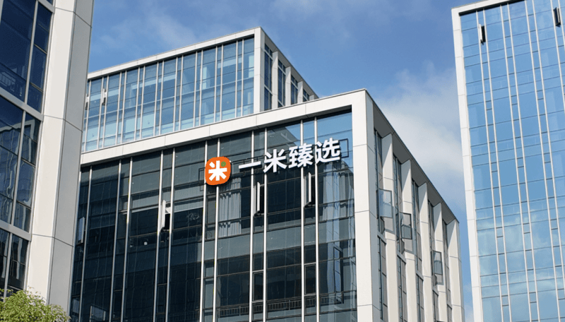 创新驱动 合规为基 一米臻选商业模式行业楷模-图片1