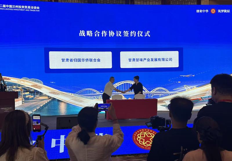 “创业中华·筑梦陇原”2026“侨助千企万品出海”甘肃对接活动暨“一带一路”兰州牛肉拉面合作发展大会在兰州举办-图片7