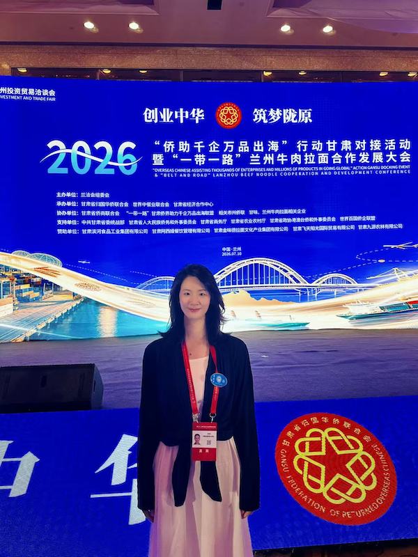 中国传真新闻社社长李家辛应邀出席2026“侨助千企万品出海”甘肃对接活动暨“一带一路”兰州牛肉拉面合作发展大会-图片3