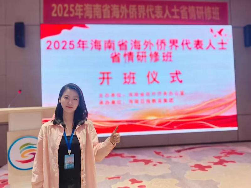 中国传真新闻社社长李家辛参加2025年海南省海外侨界代表人士省情研修班-图片2