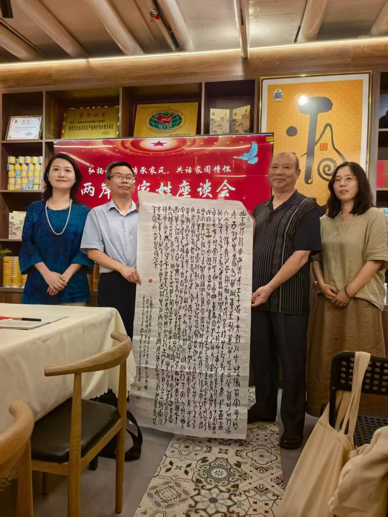 溯源中华文脉 共叙两岸亲情  「百家姓座谈会」在榕圆满举行-图片2
