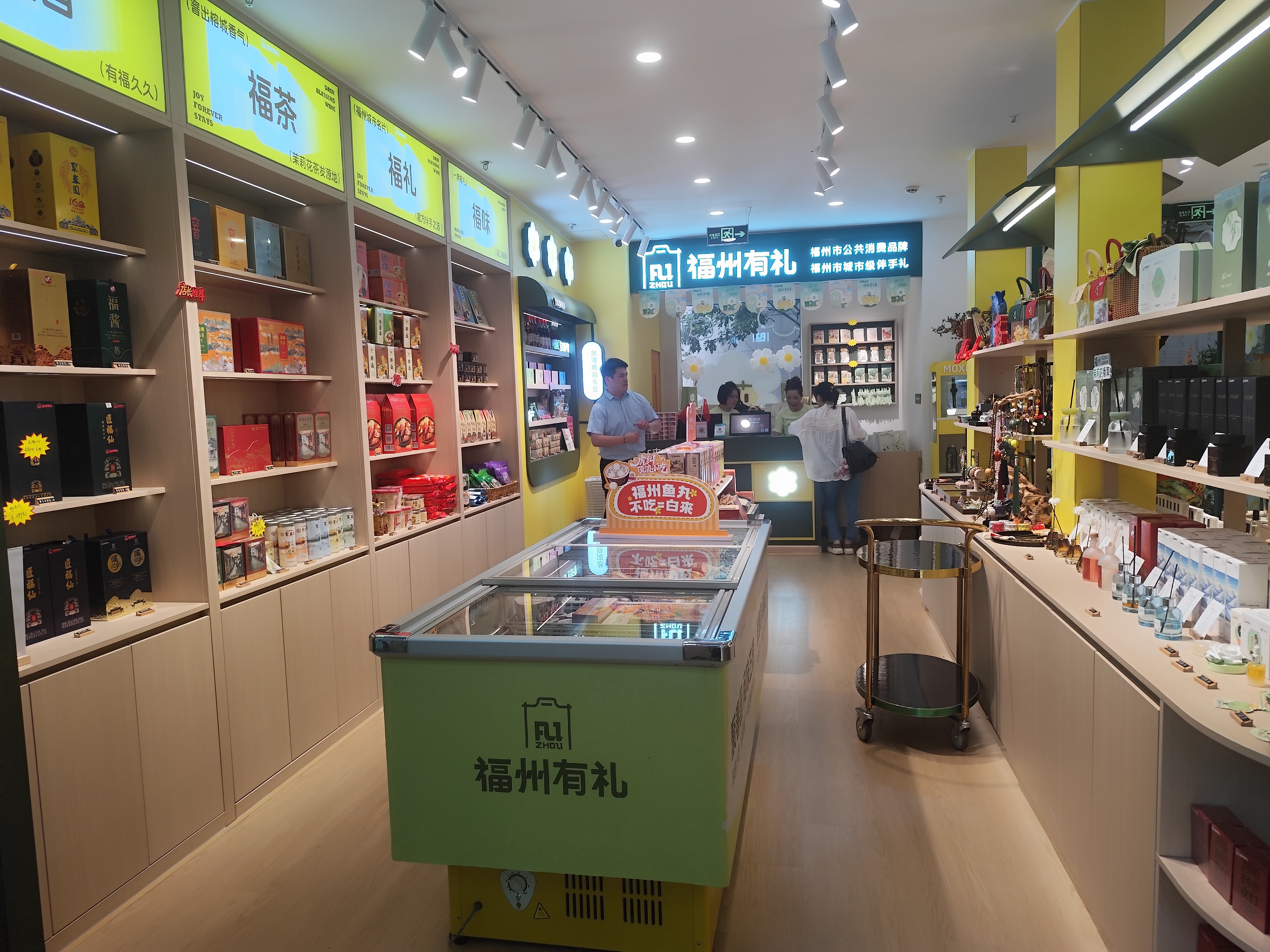 “福州有礼”品牌馆烟台山店正式开馆    一朵“茉小莉”绽放百年烟台山-图片4