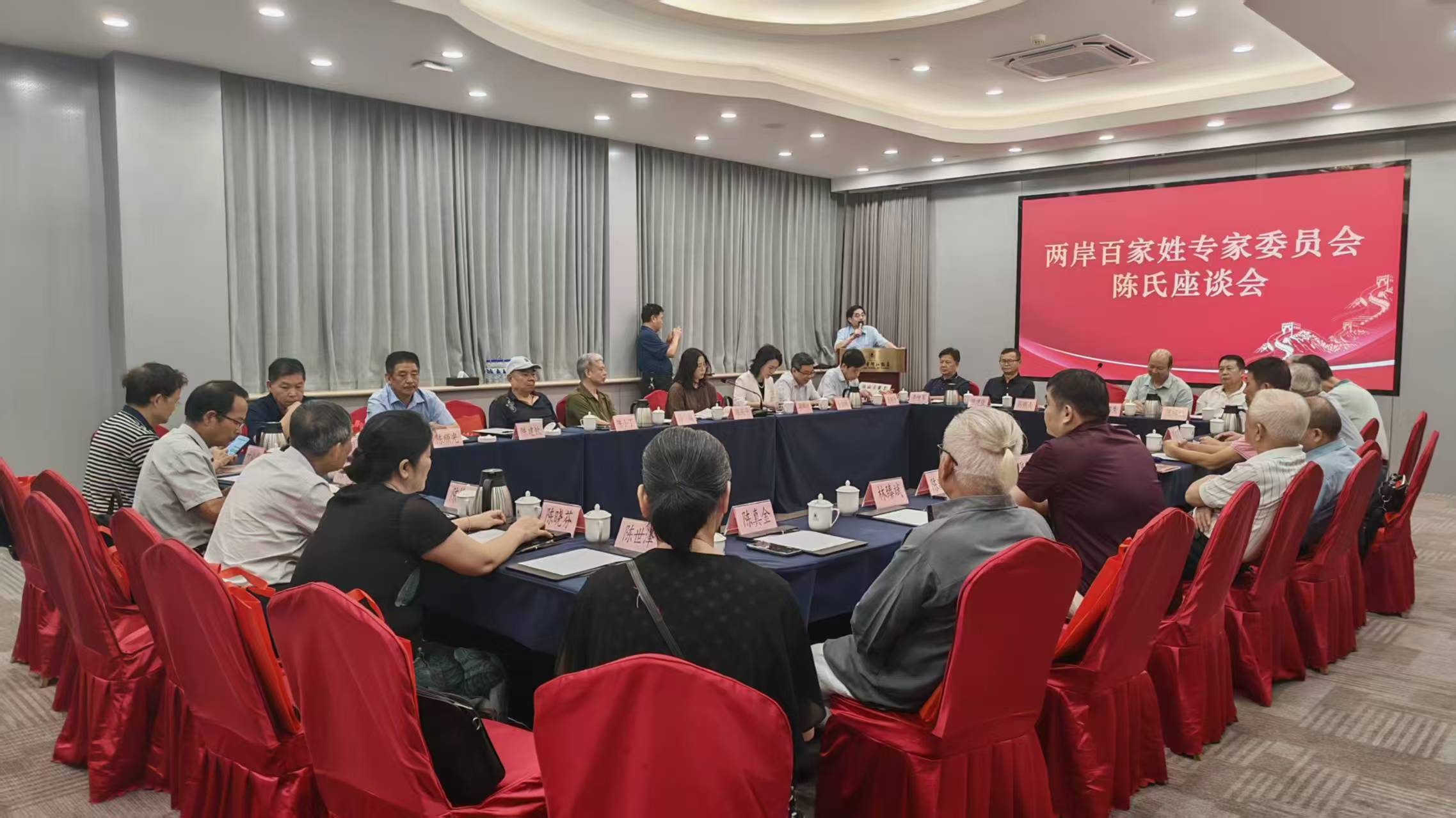 两岸百家姓陈氏座谈会在榕成功举办 聚焦姓氏文化传承与青年交流-图片1