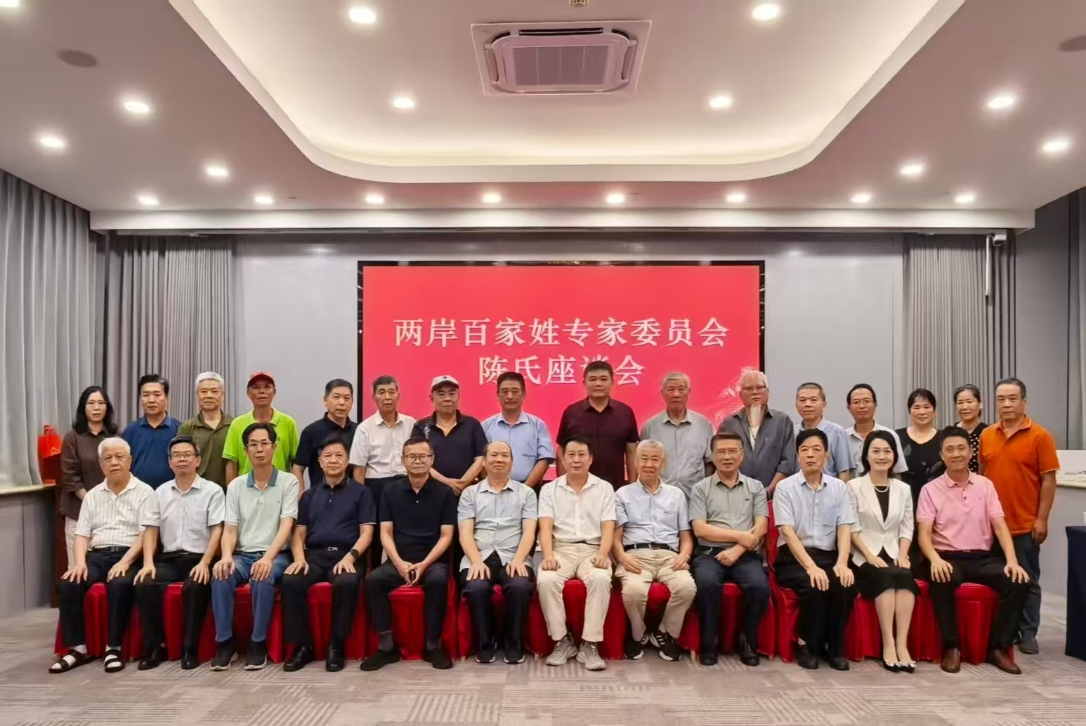两岸百家姓陈氏座谈会在榕成功举办 聚焦姓氏文化传承与青年交流-图片2