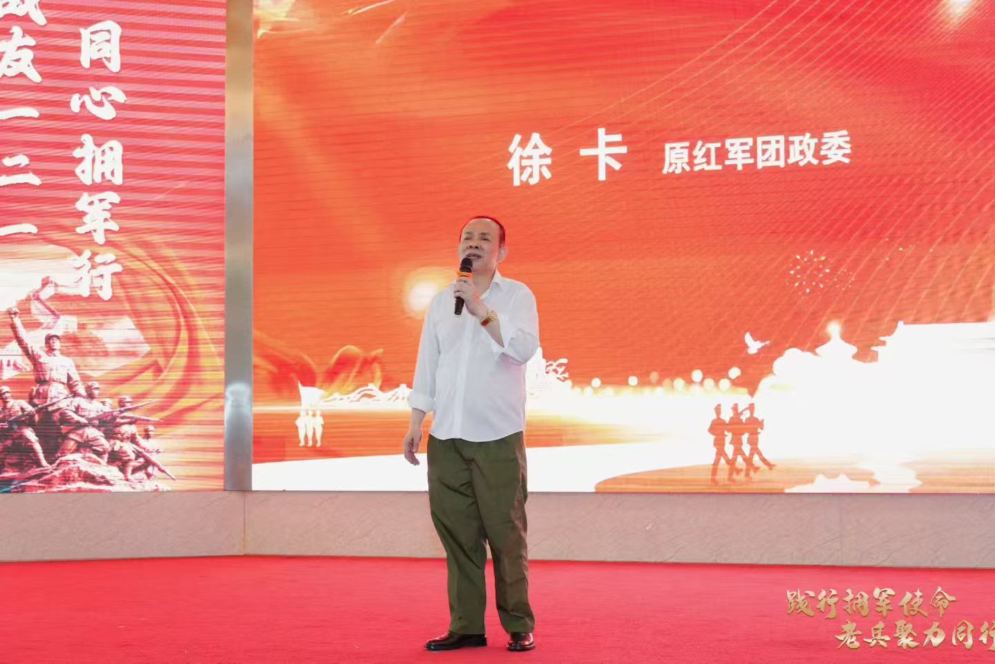 赓续红色血脉 聚力拥军新篇 福州举办“践行拥军使命 老兵聚力同行”主题纪念活动-图片3