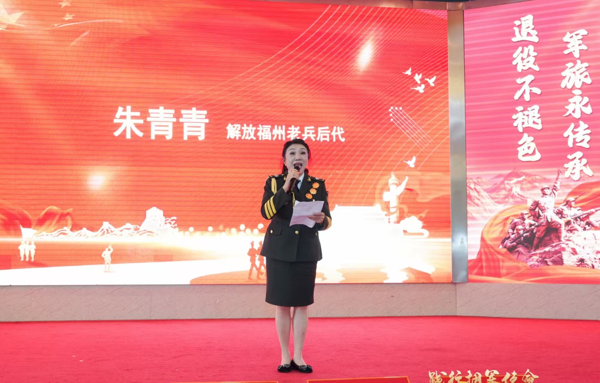 赓续红色血脉 聚力拥军新篇 福州举办“践行拥军使命 老兵聚力同行”主题纪念活动-图片4