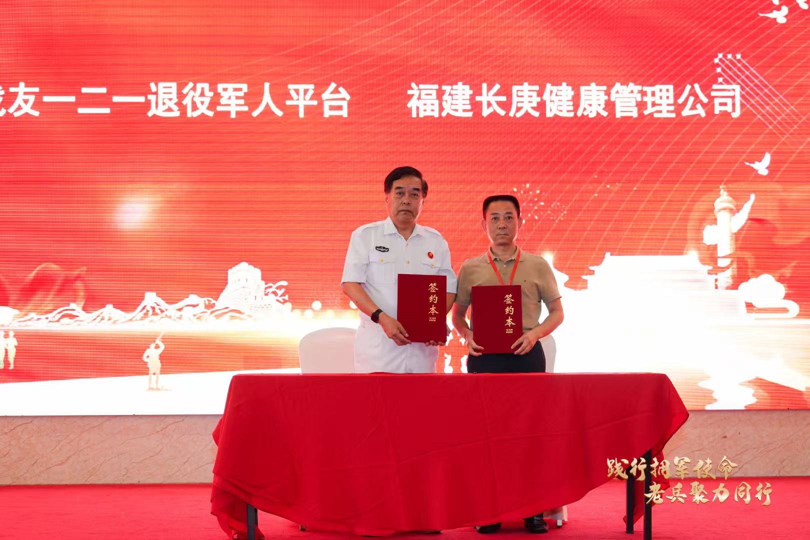 赓续红色血脉 聚力拥军新篇 福州举办“践行拥军使命 老兵聚力同行”主题纪念活动-图片7