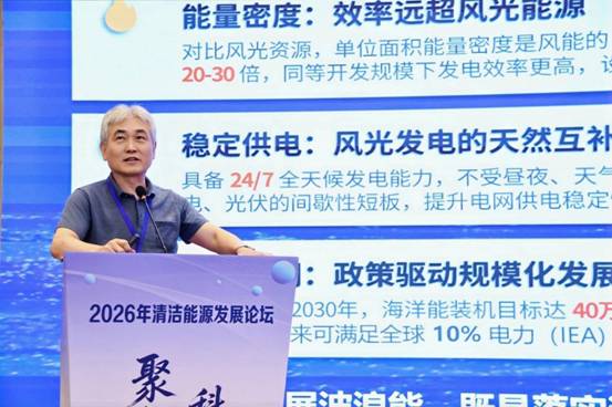 顶尖行业专家云集 共绘能源转型蓝图 —-2026年清洁能源发展论坛8月20日在福州举办-图片2