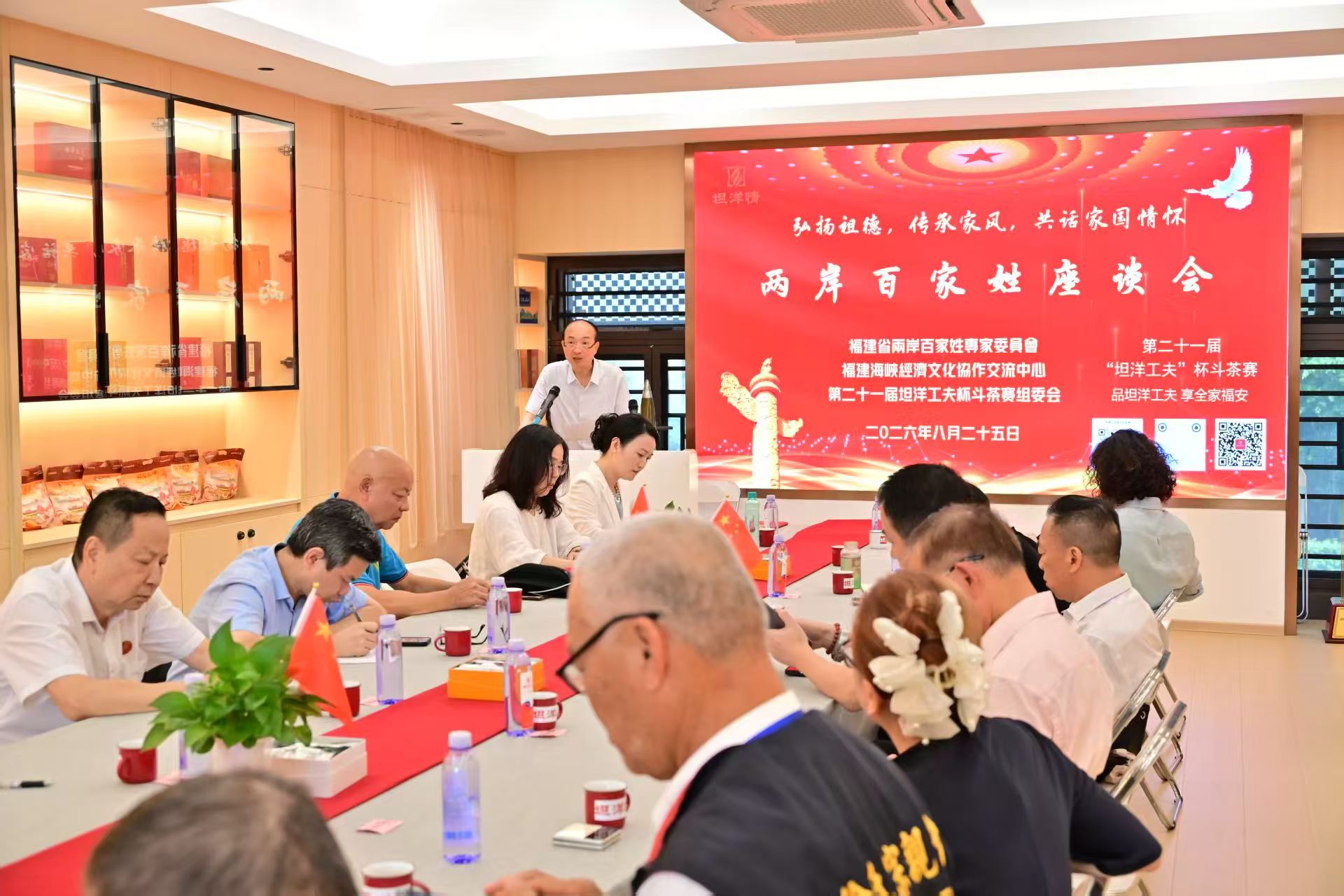 两岸百家姓座谈会在榕举行 共话中华姓氏与福文化-图片1