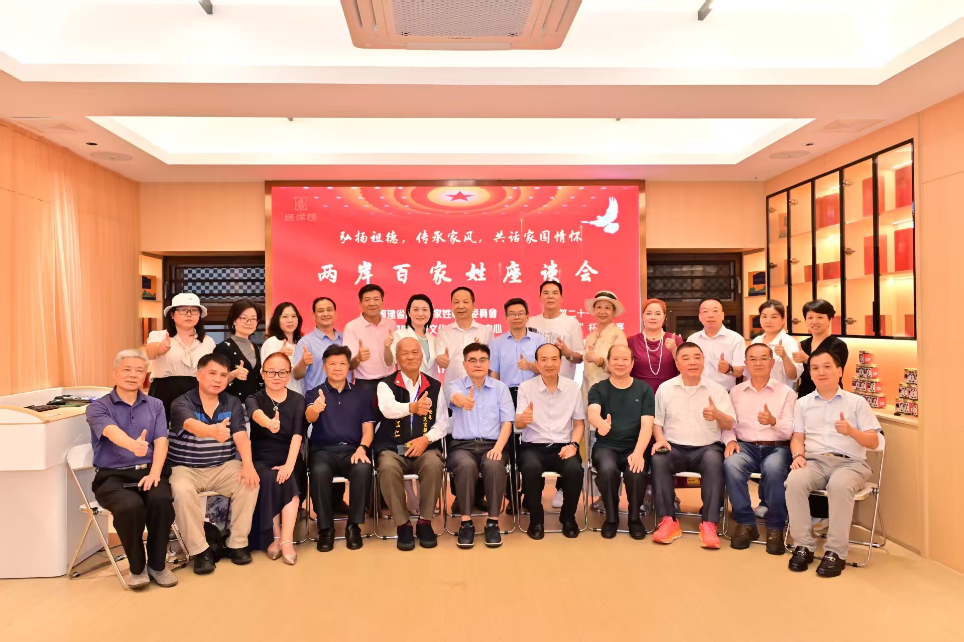两岸百家姓座谈会在榕举行 共话中华姓氏与福文化-图片11