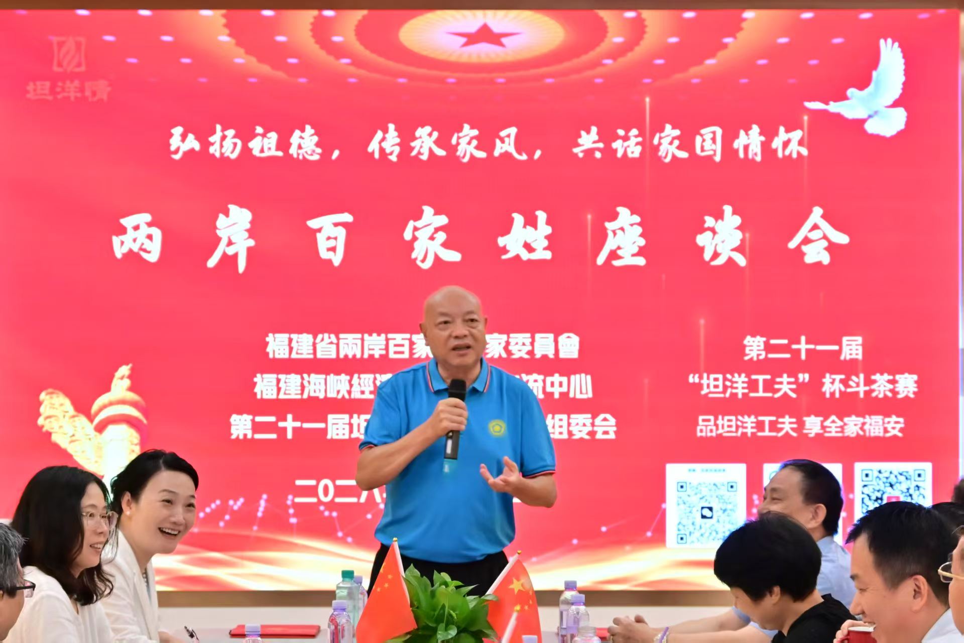 两岸百家姓座谈会在榕举行 共话中华姓氏与福文化-图片5