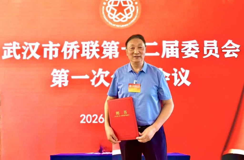 知名侨领马东亚先生受聘为武汉市侨联第十二届委员会顾问-图片4