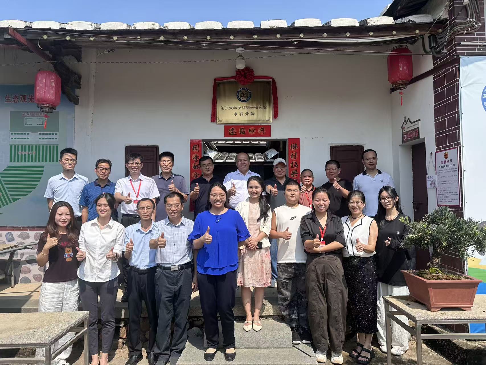 第五届海峡两岸乡村融合发展闽江论坛落地永春 聚焦新时代两岸乡村融合发展与组织振兴-图片5