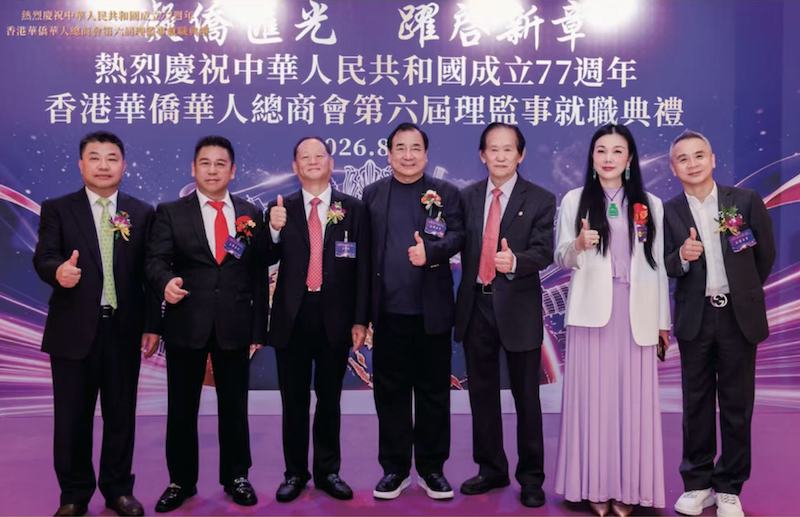 香港華僑華人總商會第六屆理監事就職典禮組圖-图片17