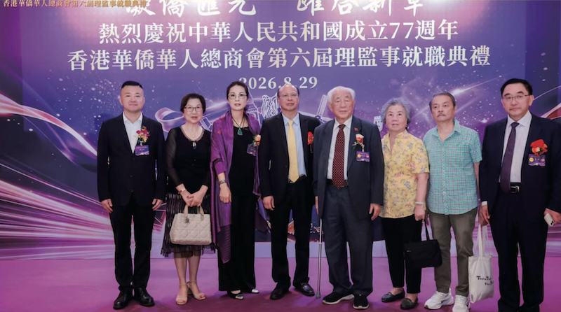 香港華僑華人總商會第六屆理監事就職典禮組圖-图片18