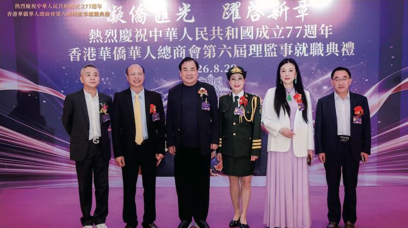 香港華僑華人總商會第六屆理監事就職典禮組圖-图片26