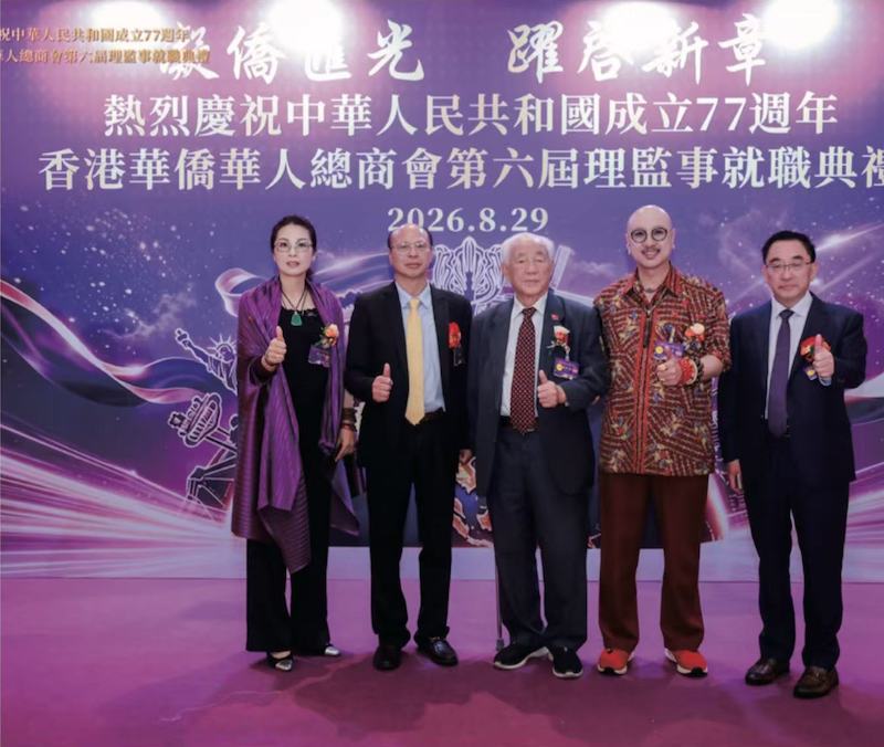 香港華僑華人總商會第六屆理監事就職典禮組圖-图片30