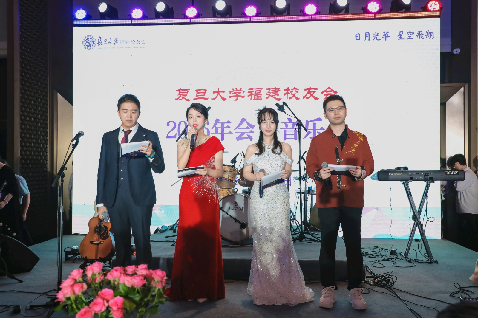 复旦大学福建校友会第七届理事会第四次会员代表大会暨2026年会音乐会-图片9