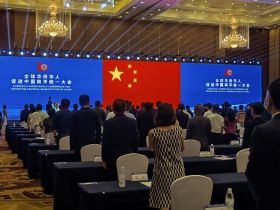 2022年全球华侨华人促进中国和平统一大会举行
