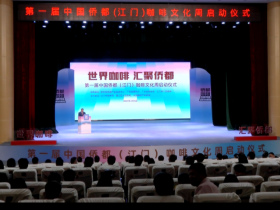 “世界咖啡”汇聚侨都江门！上百个咖啡品牌等你来品！记者带你玩转咖啡节，你今日饮咗未？