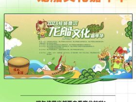 漂移、市集、万人龙船饭……桂城叠滘龙船文化嘉年华，6月16日来袭！
