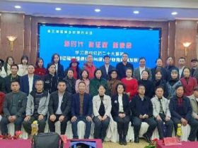 学习贯彻党的二十大精神--福建省经济体制改革研究会“第三届福建乡村振兴论坛”在福州举行