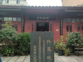 “纪念前国府主席林森诞辰155周年”座谈会在闽侯凤港举行
