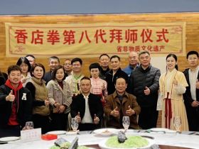香店拳第八代传人拜师   郑雅清和杨芳成为入室弟子