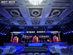 国吉祥全新品类产品亮相2023全国春季糖酒会