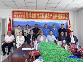 健康中国工程管理委员会主任严晓蒸部长亲临清朝贡米之乡舒兰