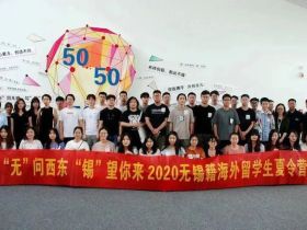 无锡市侨联助力留学生“出得去、回得来、干得好”