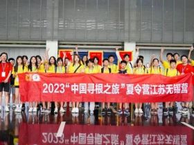 2023“中国寻根之旅”夏令营无锡营进行时⑥丨​来这里“寻根” 不虚此行！