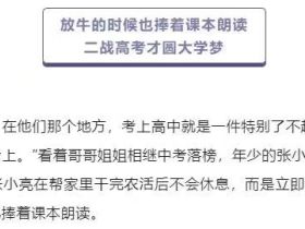 考取博士和父母土墙前合影的男孩：感恩父母，感谢年少时雪地中读书的自己