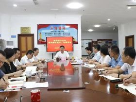 海南省侨联召开党风廉政建设工作推进会